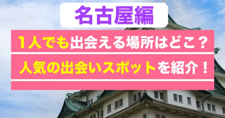 通信バンクの評判は？恵比寿・名古屋栄店のパパ活口コミ情報！ - パパ活アプリ大人の情報館