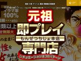 もんぜ」の索引 1ページ目 goo国語辞書