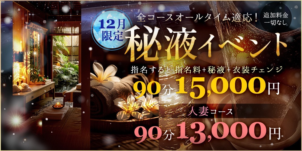 広島の完全個室型マッサージ店のおすすめランキング7選！