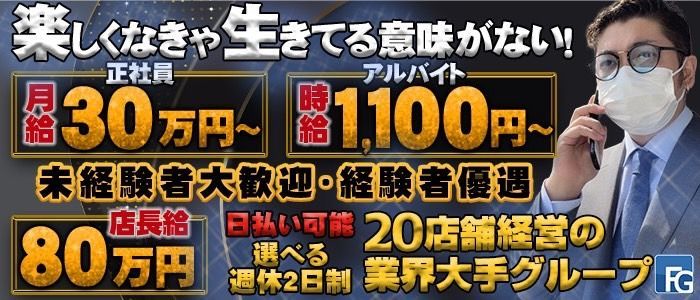 川崎｜デリヘルドライバー・風俗送迎求人【メンズバニラ】で高収入バイト