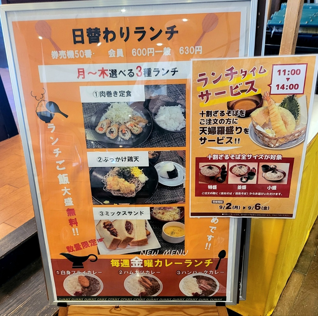 極楽湯東大阪店～520円の源泉掛け流しとサウナ～