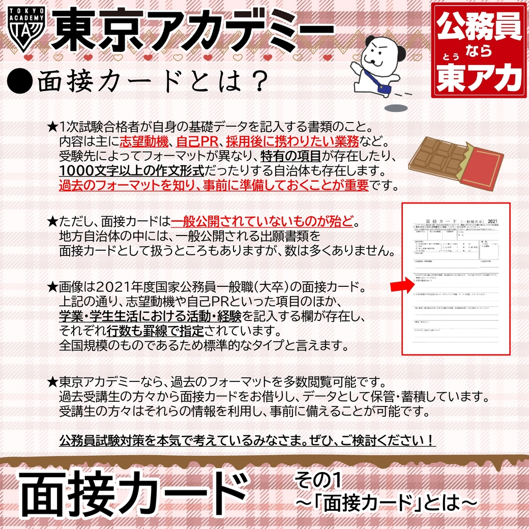 経営法学部 面接対策講座～基礎編・実践編～（2024/10/5）開催のお知らせ | 青森中央学院大学