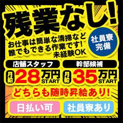 エンジェルハンズ｜土浦・取手・つくば | 風俗求人『Qプリ』