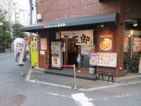 煮干しらーめん 玉五郎 本町店（本町/ラーメン） - Retty