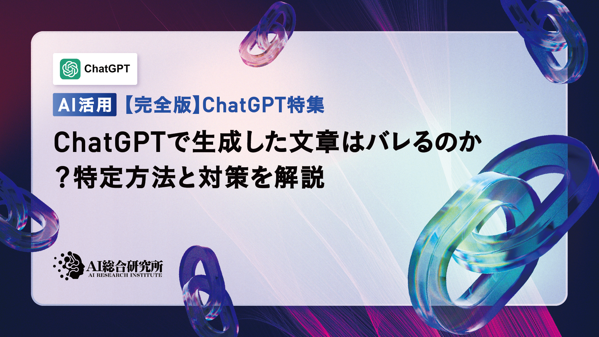 ChatGPTを使って物語を作るには？】アイデア出し、たたき台づくりに最適！ | 「そだひさこ、お話を作る」の記録ブログ