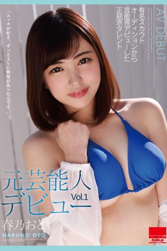 あなたも7秒で恋に落ちる！新人AV女優・小坂芽衣AVデビュー【最新AV】kawaii*10月新作紹介(ページ 3) –