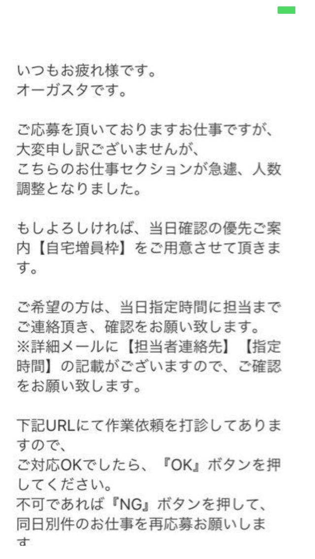 アルバイトについて質問です。求人サイトを見てたんですが、この会社が出てきまし - Yahoo!知恵袋