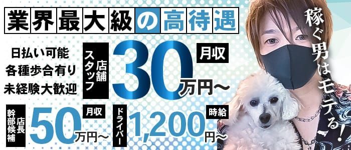 群馬伊勢崎ちゃんこ（グンマイセサキチャンコ）［伊勢崎 デリヘル］｜風俗求人【バニラ】で高収入バイト