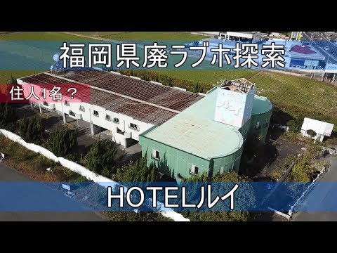 ハッピーホテル｜福岡県 行橋市のクーポンがあるラブホ ラブホテル一覧