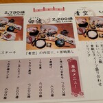 単品メニュー【三八波 和歌山駅裏の和食・割烹、居酒屋】