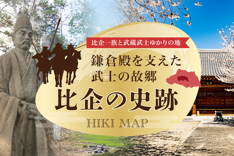 鎌倉万歩】全成の確率。（「鎌倉殿の13人」第30話） - 古都ごとく鎌倉