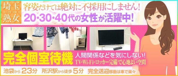 ホテル調理の仕事・求人 - 埼玉県 狭山市｜求人ボックス