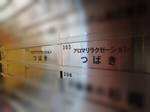 大人のやすらぎSPA|恵比寿・銀座完全個室リラクゼーションサロン