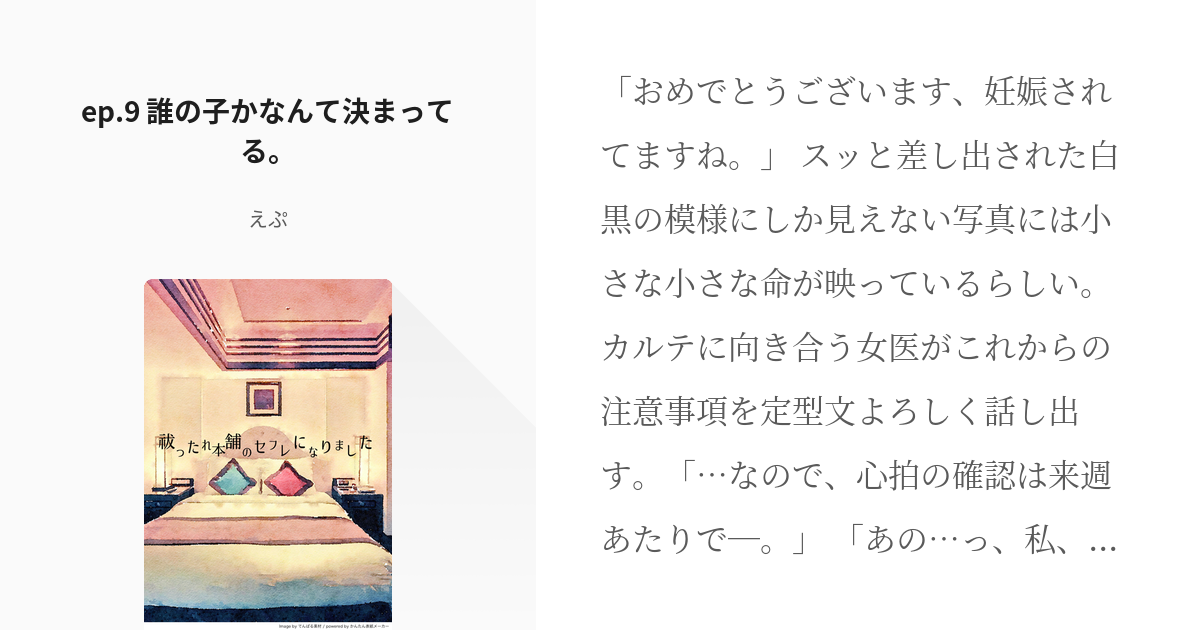 神永 あい: セフレ募集 31歳 女医