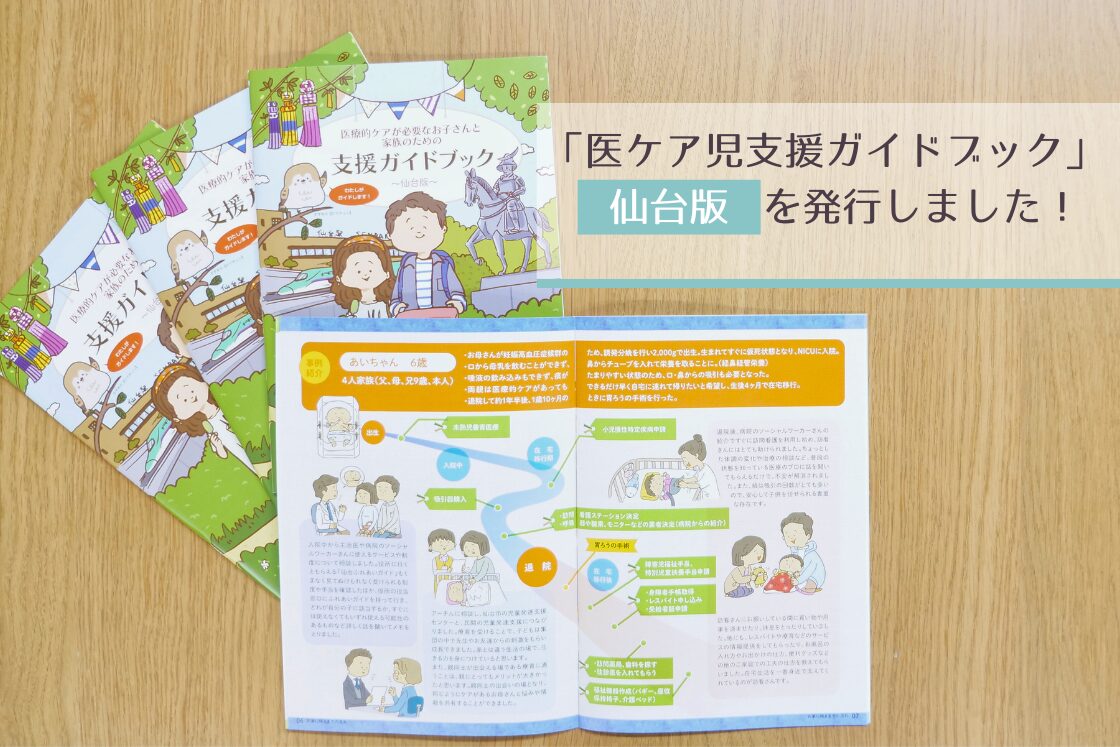 子育てママのリアルな声を仙台市政に！】昨日は、第1回猪又たかひろと語る『ママ友しゃべり場』を - 猪又たかひろ（イノマタタカヒロ） ｜