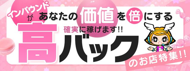 稼げる東京風俗求人アルバイトCute｜東京デリヘル求人・東京ソープ求人などの高収入情報