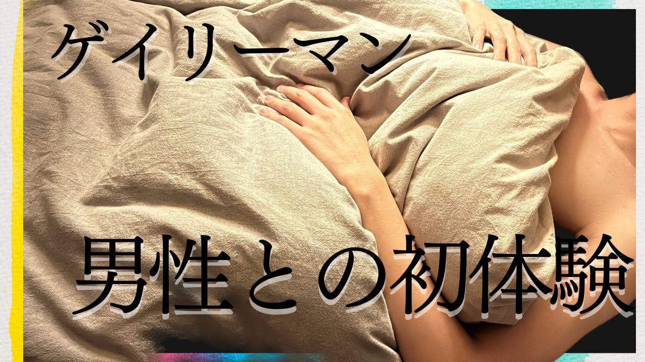 男同士のセックスには色々準備がいるんだよ【BL同人誌・黒子のバスケ】 | BLアーカイブ