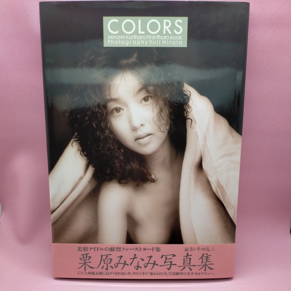 栗原みなみ 写真集「COLORS」の通販 by