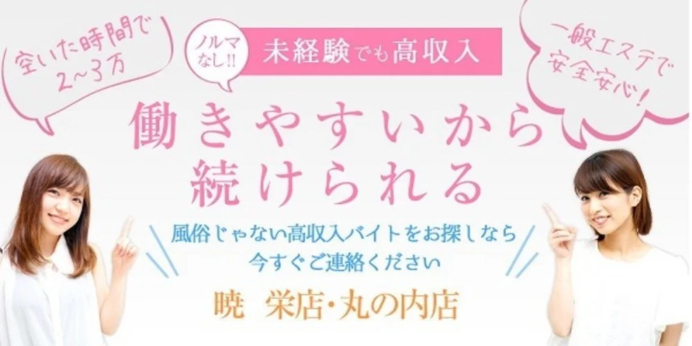 メンズエステはどんな仕事？仕事内容は？ | メンズエステ体験 Men's BZ