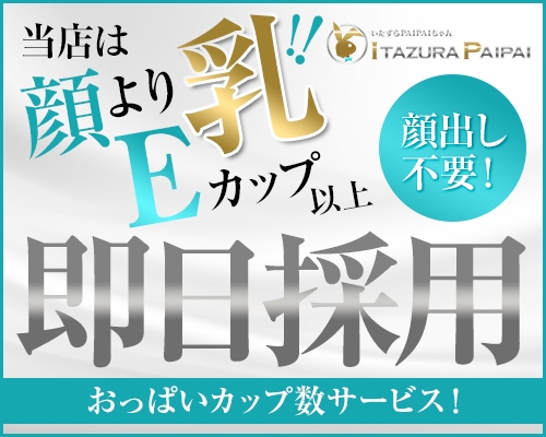 いたずらPAIPAIちゃん(中洲・天神ソープ)｜駅ちか！