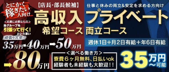 中洲の風俗男性求人・バイト【メンズバニラ】