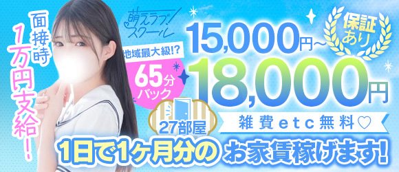 香川の風俗求人 - 稼げる求人をご紹介！