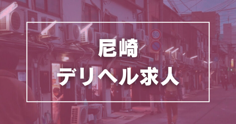 吉祥寺のガチで稼げるデリヘル求人まとめ【東京】 | ザウパー風俗求人