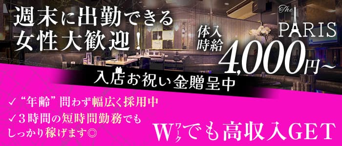 池袋セクキャバ【ショコラキス:Chocolat Kiss】池袋駅北口から徒歩10秒