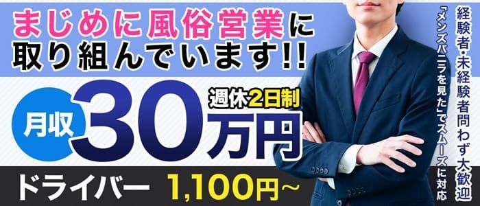 中洲｜デリヘルドライバー・風俗送迎求人【メンズバニラ】で高収入バイト