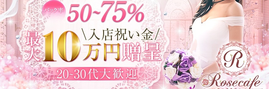 福井のメンズエステ求人を調査してみた｜報酬や体験入店について