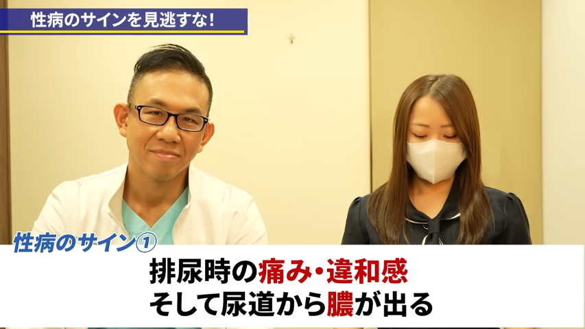 12/21講演】性風俗産業従業者に向けた研修会にて講演いたします ｜ 性感染症内科クリニック プライベートケアクリニック東京