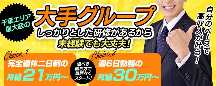 立川の黒服求人・ボーイ求人