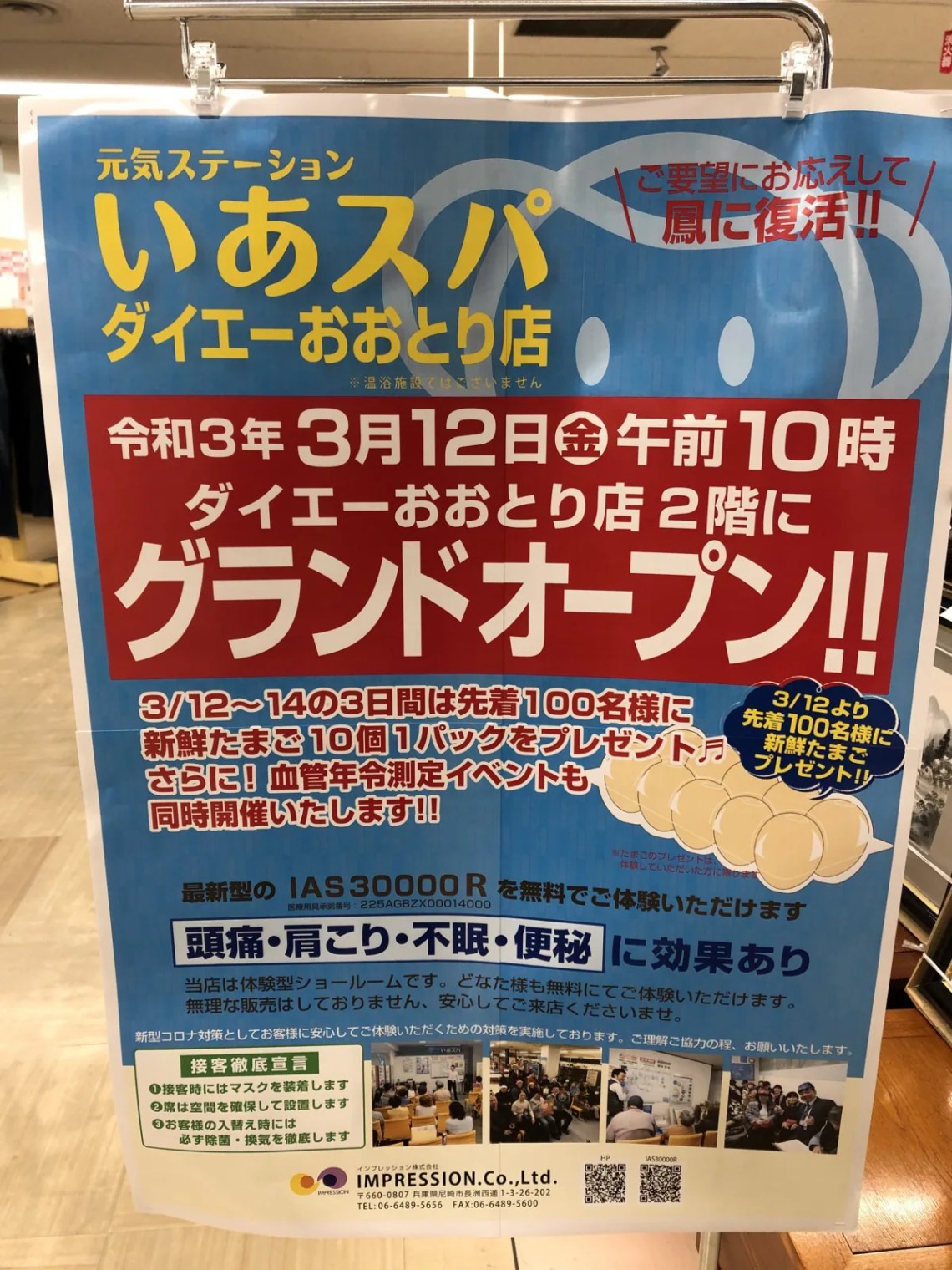 東京ドーム天然温泉 Spa LaQua（スパ ラクーア）で、2025年1月20日（月）から『旅するように、サウナめぐり 冬はとことん、ととのいたい。-in