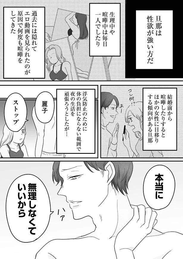 風俗嬢あるある漫画 – 最優先は性欲【特濃！たたかう風俗嬢】｜ココミル