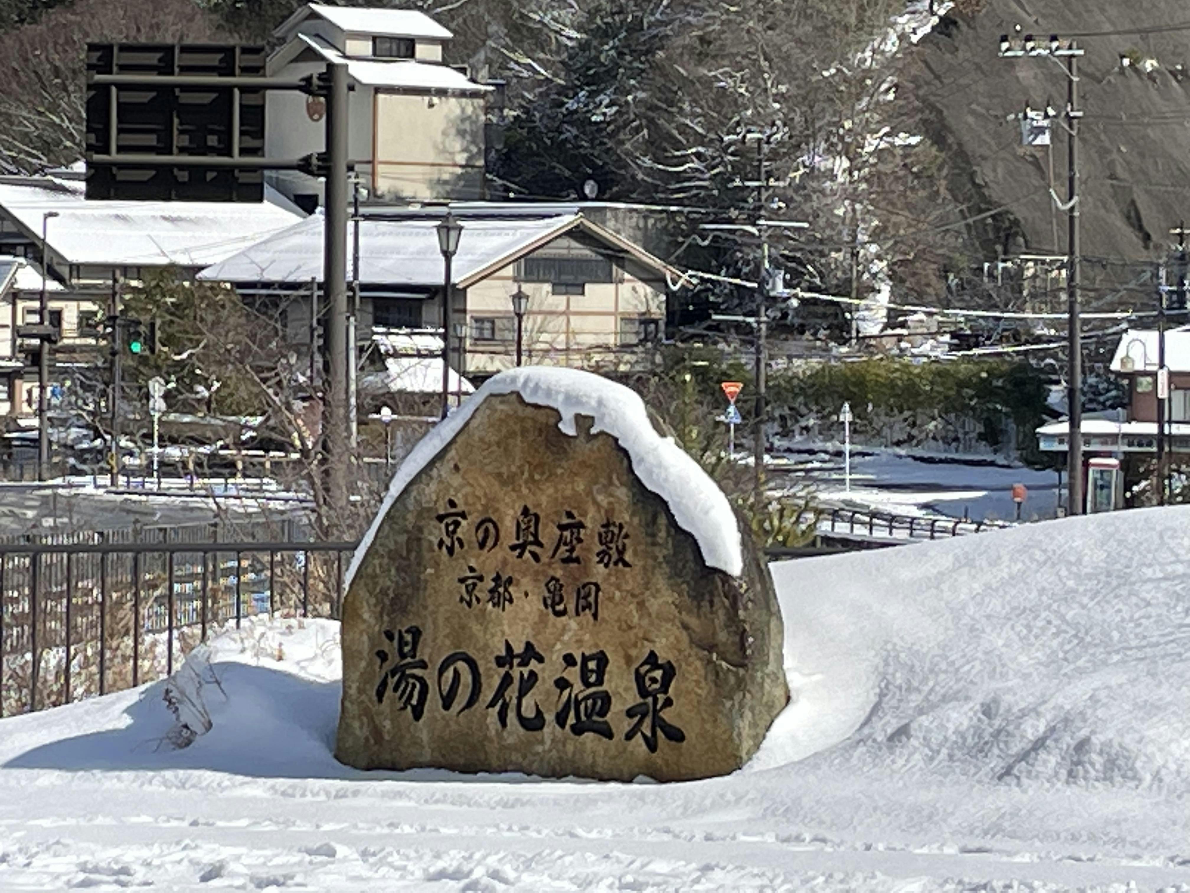 渓山閣[亀岡市]のサ活（サウナ記録・口コミ感想）一覧 - サウナイキタイ