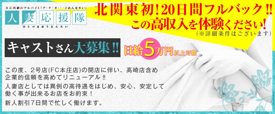 本庄の風俗男性求人・バイト【メンズバニラ】