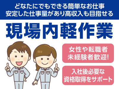 女性が活躍中の学歴不問／初年度年収600万円以上／「高収入」を含む転職・求人・中途採用情報 | マイナビ転職女性のおしごと