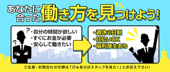 まさ：ちらりずむ錦店 - 名古屋/ピンサロ｜駅ちか！人気ランキング