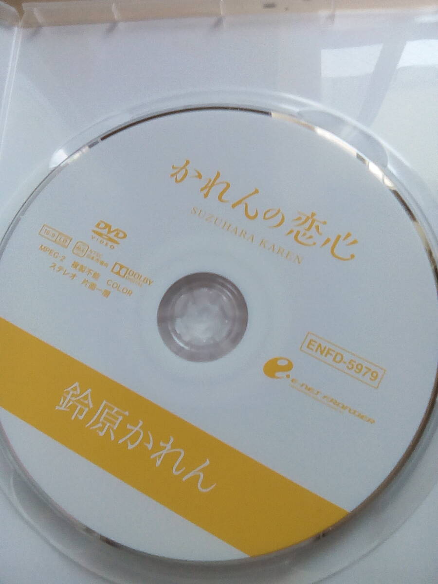 鈴原かれん／かれんの恋心（ＤＶＤ） 通販｜セブンネットショッピング