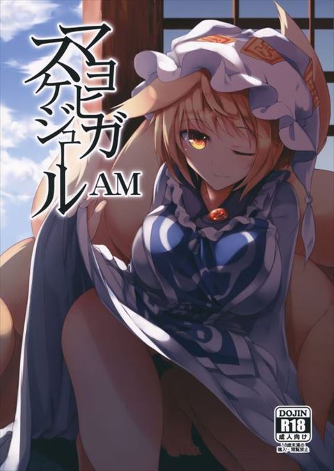 220508][自家発電処]にとラレ総集編 | 東方project、河城にとりの二次創作エロ漫画「にとラレ総集編」