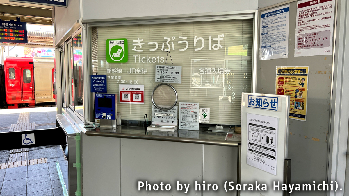 奥野君の専用線日記:鹿児島線羽犬塚駅１