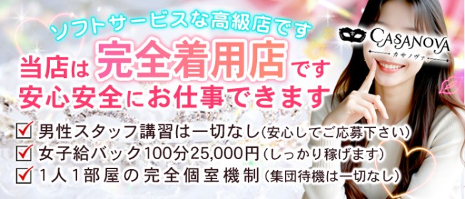 吉原の風俗求人【バニラ】で高収入バイト