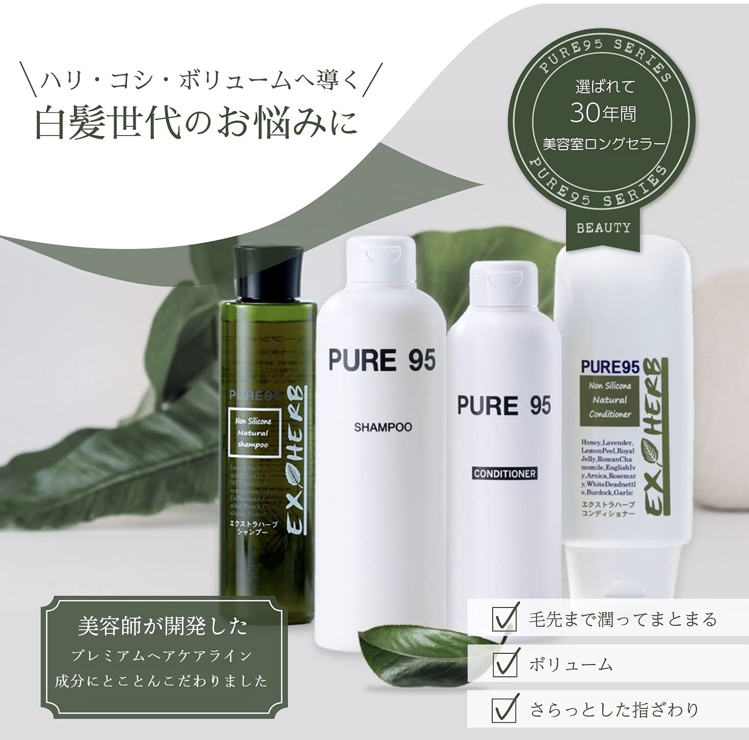 pure 95 シャンプーの商品一覧 通販