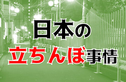 JR宇都宮駅東口にある裏風俗で9,000円払ってタイ人とセックスした | 東京変態ガイド