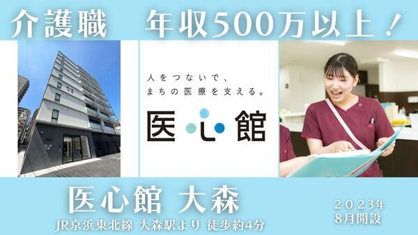 なか家が7/14日JR大森駅にオープン】愛情あふれる第二の我が家「呑み喰い処 なか家」が7/14オープン！ |