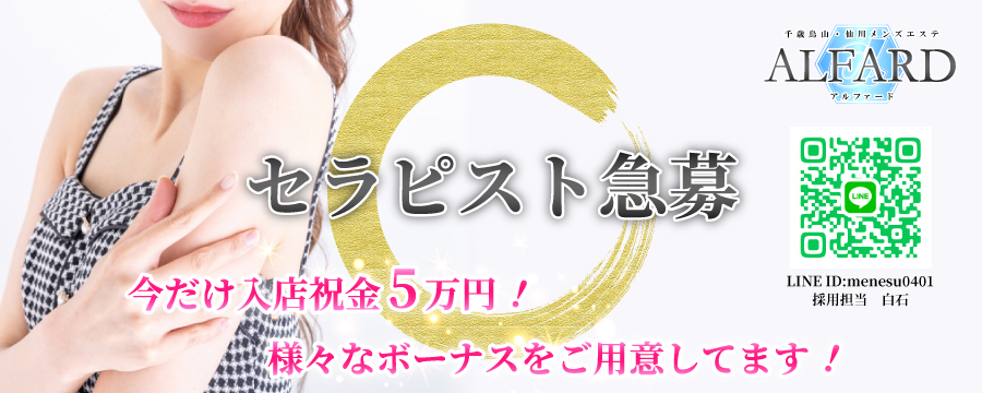 12月最新】仙川駅（東京都） リラクゼーション・リラクゼーションサロンの求人・転職・募集│リジョブ