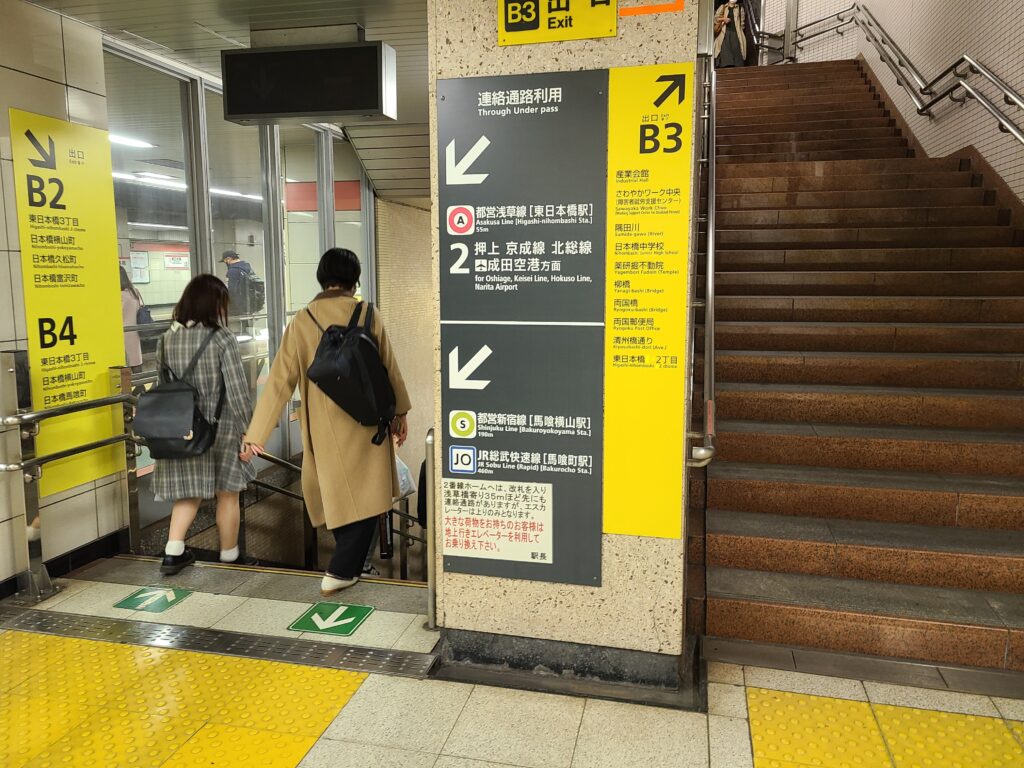 迷わず来れる！馬喰横山駅からの道のり | レンタルサロン＆シェアサロン