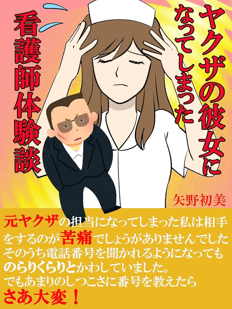 体験談】看護師1年目→企業OLへ転職～ホンネを大暴露～ | ナース転職の研究所