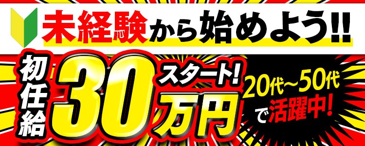 託児所あり - 千葉の風俗求人：高収入風俗バイトはいちごなび