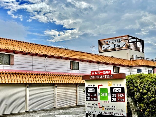 ハッピーホテル｜愛知県 三河安城駅のラブホ ラブホテル一覧